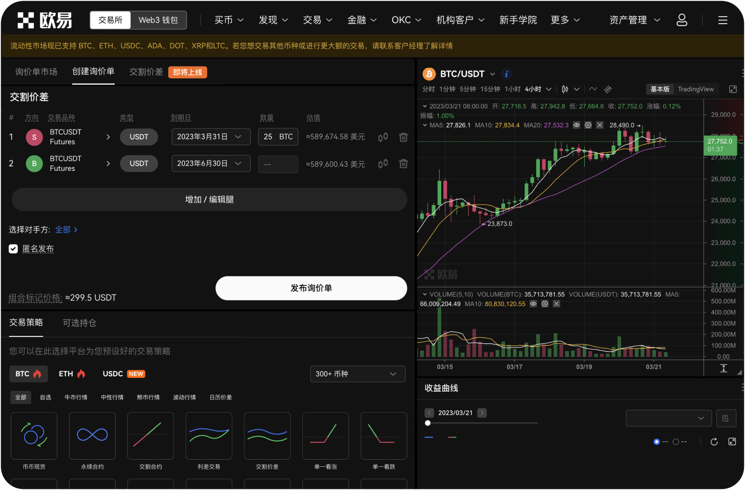 合约交易中的“分批减仓”如何操作